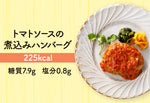 画像をギャラリービューアに読み込む, 【通常購入】ほっこデリ　冷凍惣菜Bセット(10食セット)
